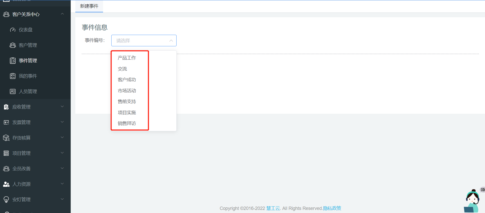 image-20220117113524516